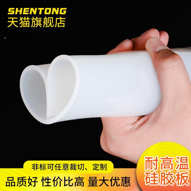 硅胶板 硅胶垫片 耐高温 硅橡胶方板 密封件1/1.5/2/3/4/5/6/8mm