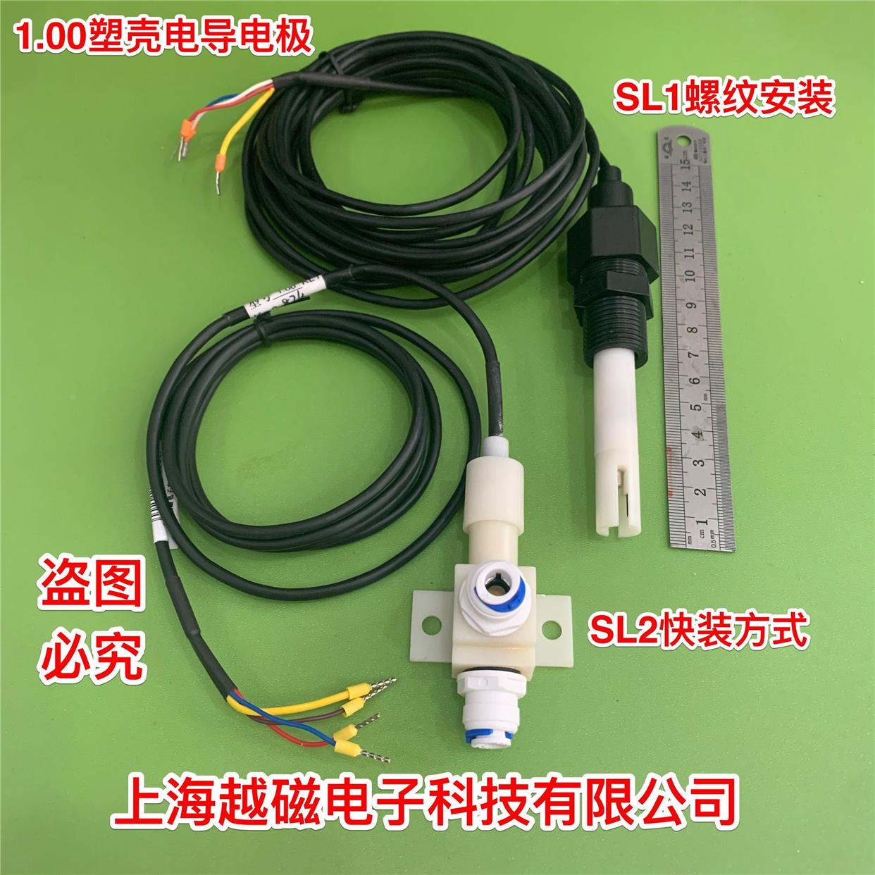 电极/电导率铂黑电导率电极传感器/1.0/CM-230TDS电极