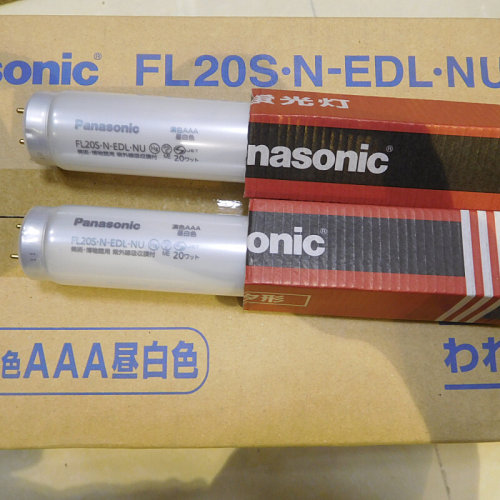 。日立 FL20S.N-EDL.NU 20W昼白色防紫外线灯管 防老化/防褪色灯