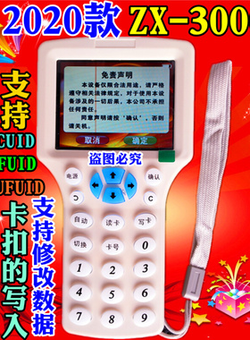。众新拷贝王ZX-300CD/688E/900CD id ic卡门禁小区nfc复制机读写