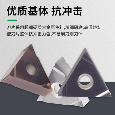 MaiFix数控车床TNGG160401/02/R-S/L-S三角形开槽不锈钢精车刀片