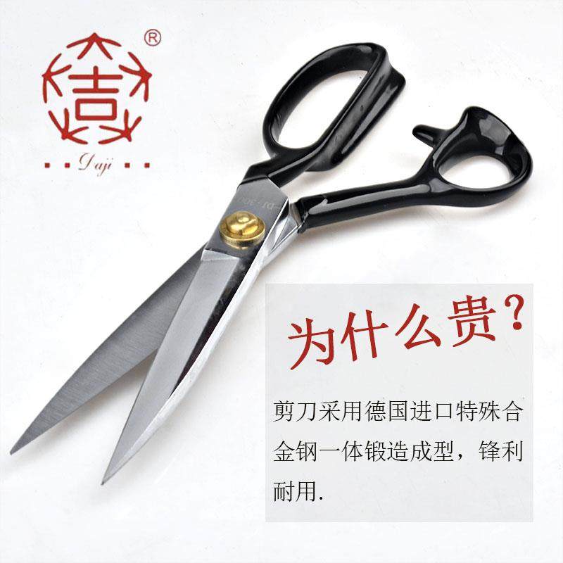 大吉作复合钢专业服装剪裁缝剪刀裁布大剪子12寸家用工业皮革剪,工业油品/胶粘/化学/实验室用品,烧杯/烧瓶,淘宝优惠券,粉丝福利购,淘宝优惠卷