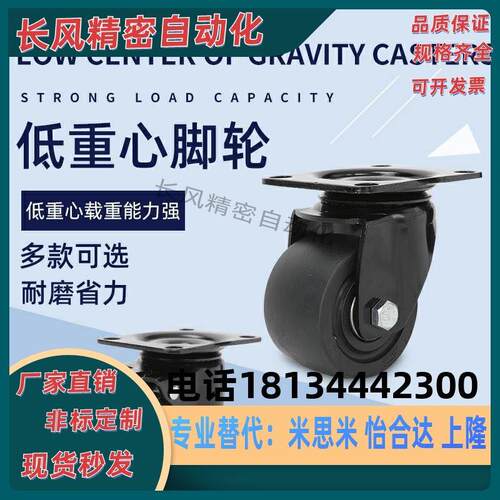工业脚轮 JCA-JCB-JCD-63/75 E-CBS01 E-CBT01/02/11-D65/D75-PF