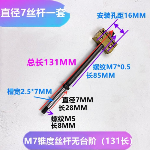 。线切割配件锥度丝杆快中走丝M6锥度头丝杆螺母铜套螺纹M7泰州机