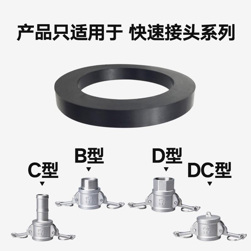 2 5 3 4 6寸扳把式铝快速接头丁晴耐油NBR氟橡胶密封垫片硅胶垫圈