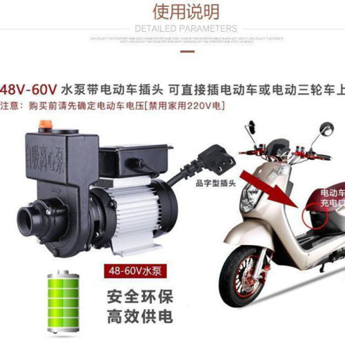 。直流无刷自吸离心泵48V60V电瓶车水泵抽水抽油2寸自吸泵可调速