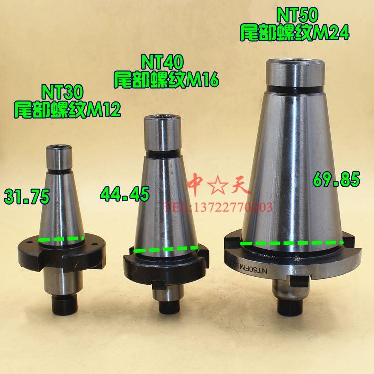 可转位面铣刀盘吊杆 刀盘吊杆 刀柄 7:24 NT30 NT40 NT50 R8