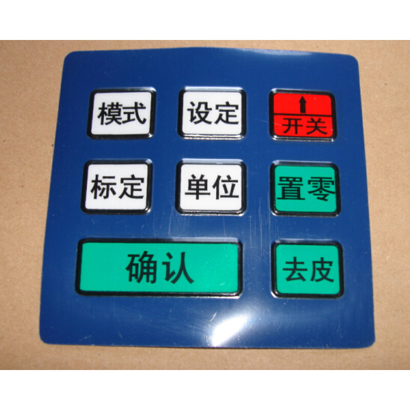。上海友声 配件面贴按键板中天平计重称电子秤电子称配件键盘现