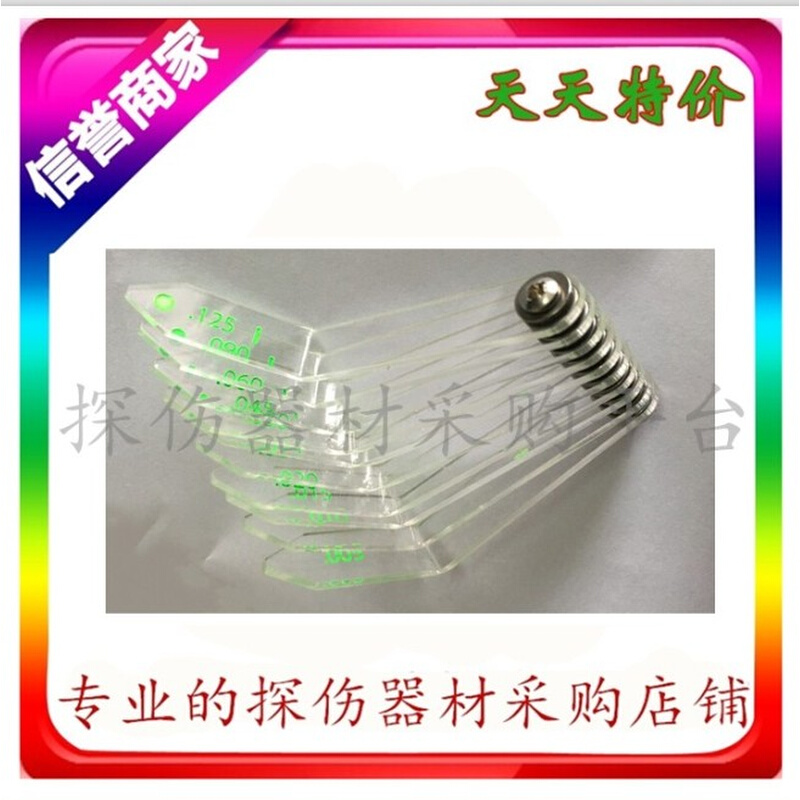 。FC-13荧光对比尺