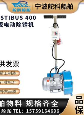 IMPA591213船用除锈机Rustibus400 591214 591219甲板电动除锈机