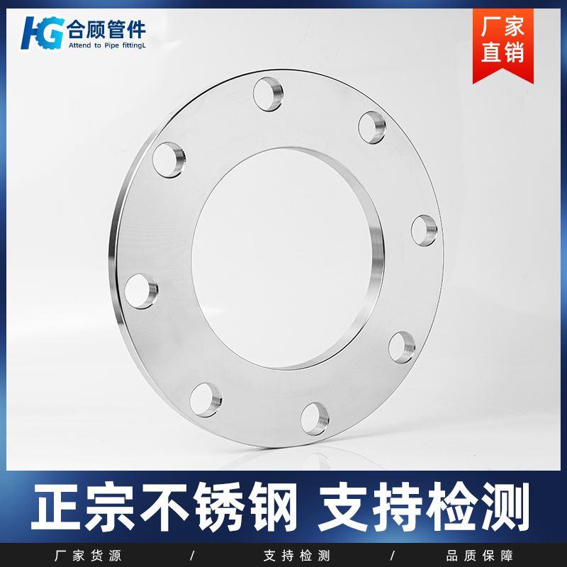 304不锈钢法兰片PN16锻打平焊法兰盘对焊非标定制dn50 80 100 200