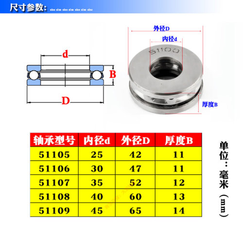 。推力球平面压力轴承51105 51106 51107 51108 51109 8105 8106