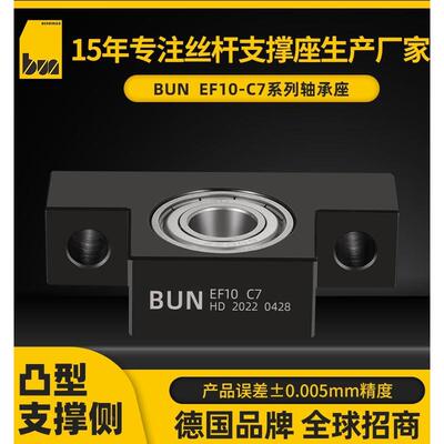 合达滚珠丝杆支撑座EF10  C7丝杠轴承座 固定座