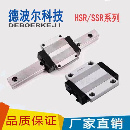 国产直线导轨滑块SHS\HSR\SSR15XW\20\25\30\35\45\55A\R\C\XW