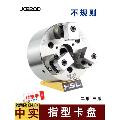 指形爪卡盘异形卡盘夹指液压卡盘液压三爪台湾标准POWER CHUCK