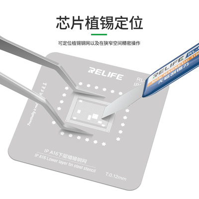 。新讯植锡镊子 手机精密维修专用工具 元器件焊接bga植锡辅助夹