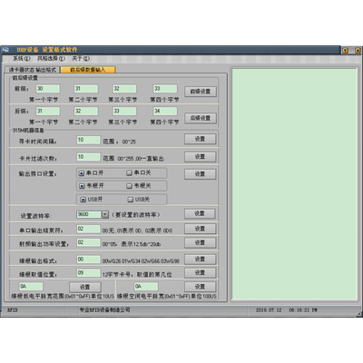 。桌面超高频6C6B读写器915mhz UHF RFID读写器可二次开发格式可