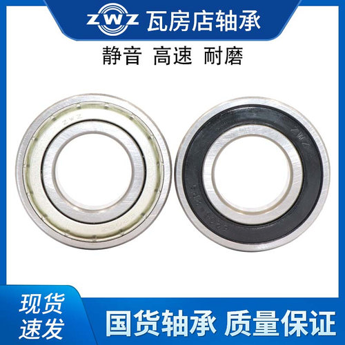 。ZWZ瓦房店轴承大全6322/6324/6326/6328/6330/6332/6334ZZ/2RS