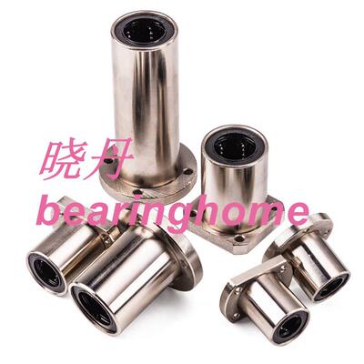 防锈电镀圆方法兰直线轴承LMK LMF LMH8 10 12 13 16 20UU加长