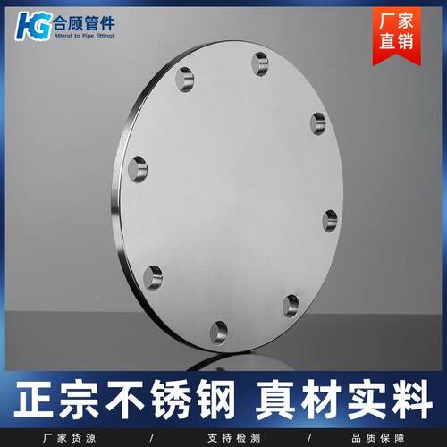 304不锈钢法兰盲板PN10堵片RF突面堵板BL非标定制盖板DN50 80 100