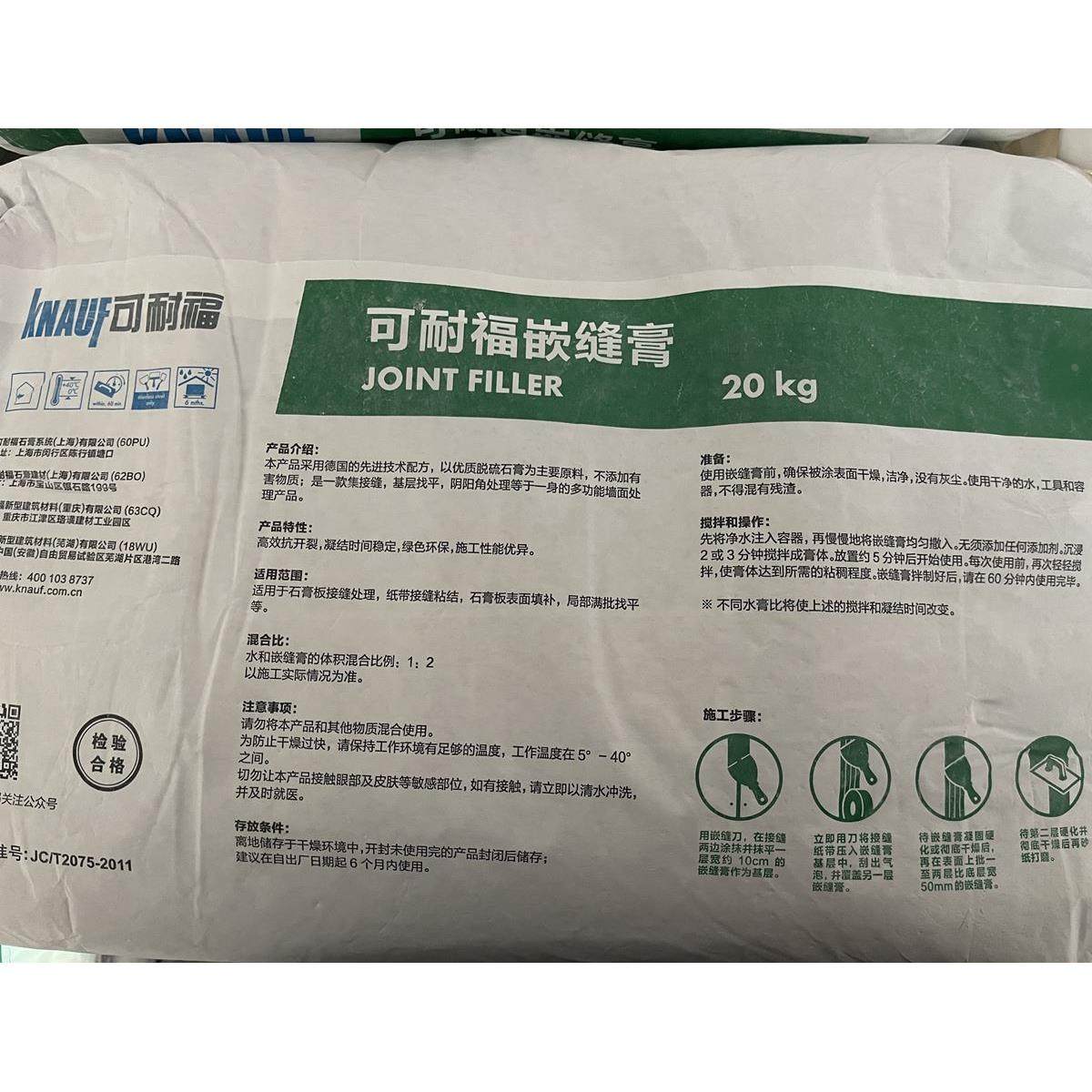 博罗拉法基嵌缝膏原拉法基石膏嵌缝膏补缝剂装修辅料防开裂石膏粉,机械设备,矿山专用设备,淘宝优惠券,粉丝福利购,淘宝优惠卷