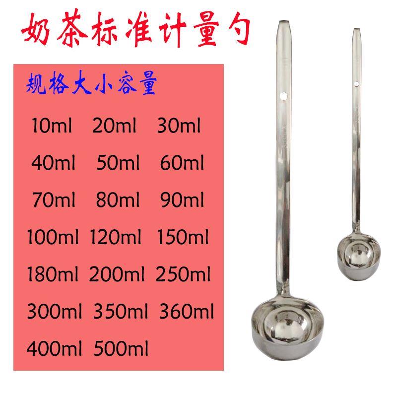 40克量勺厨房用品30ml25/50ml商用长柄勺子60ml80ml120ml240ml30g