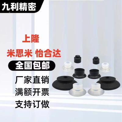 怡合达真空吸盘 WEM01-d2/d3.5/d5/d6/d8/d10  WEM02-d10/d15/d20