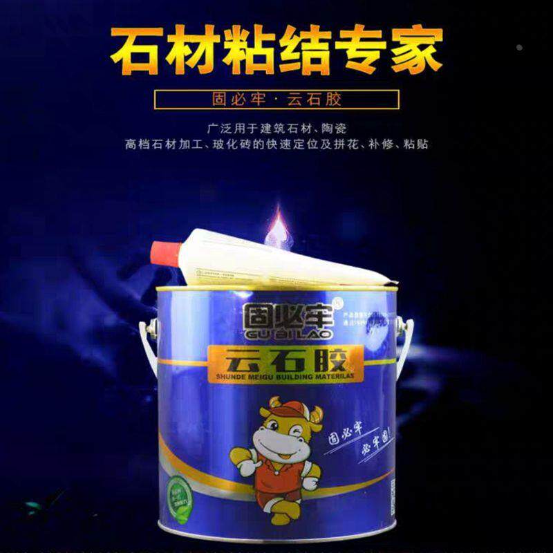 固必牢云石胶大理石粘接胶白色米色透明瓷砖裂缝修补石材胶快干型