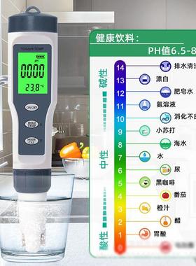 ph笔ph计tds/ph水质测试笔泳池检测TDS/PH/TEMP三合一测试笔