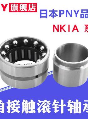 滚针轴承NKIB 5901 5902 5903 5904 5905 5906 5907进口