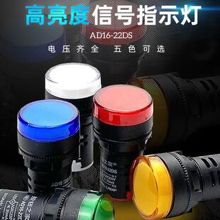冷库控制柜LED温控箱信号灯电控箱电源指示灯220v380v 红绿黄蓝白