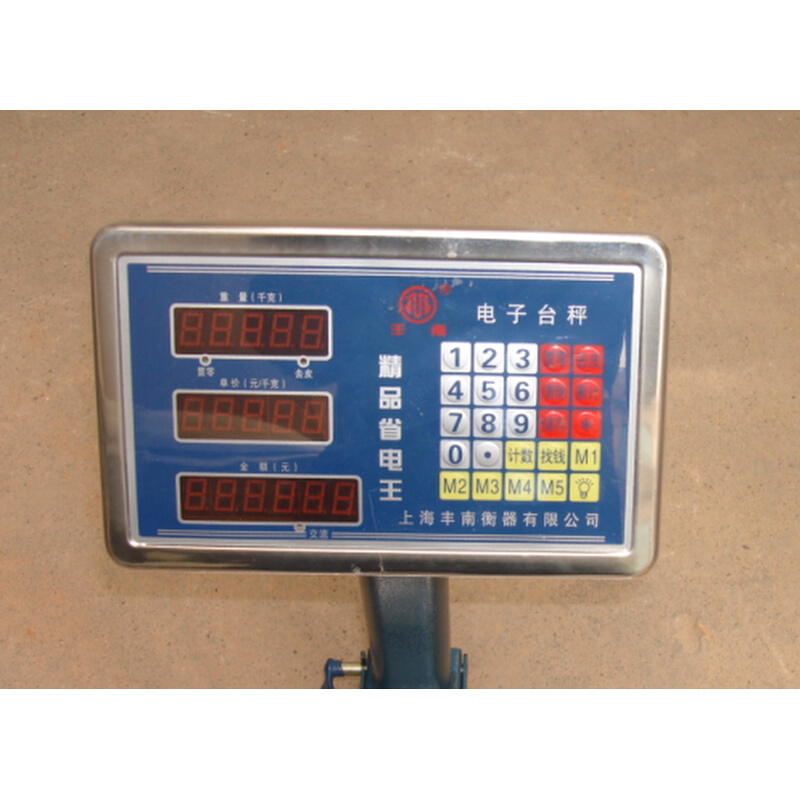 。正品)丰南电子台秤 计价台秤 水果称 台秤 30kg100kg300kg 带充