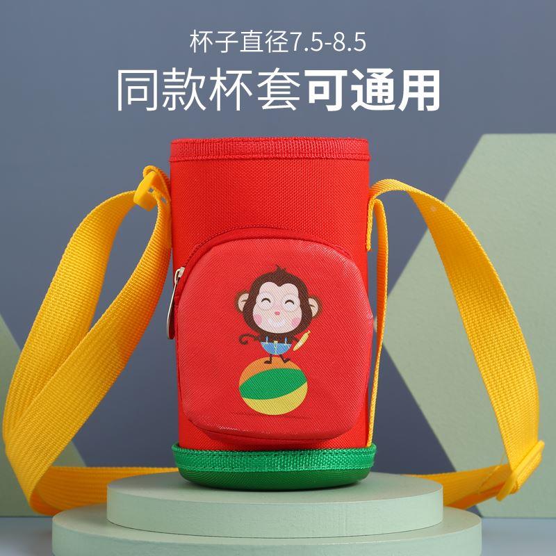 膳魔师保温杯套斜挎可爱背带吸管杯水壶杯袋保护套350 500ml