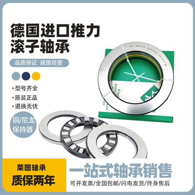 。INA德国推力滚子进口轴承81101 81102 81103 81104 81105 81106