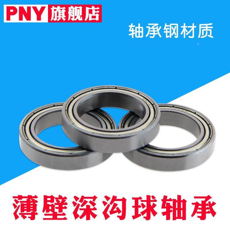 PNY薄壁深沟球轴承16001 16002 16003 16004 16005 16006 2RS进口