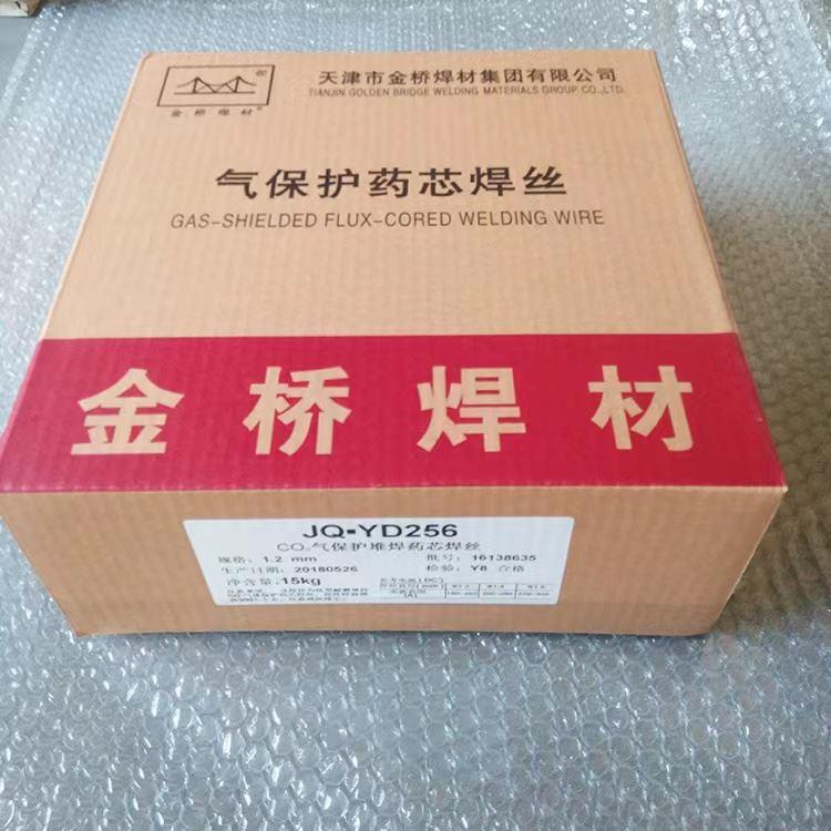 金桥耐磨JQ.YD212 YD998 YD999YD322 YD707 YD256堆焊药芯焊丝1.2
