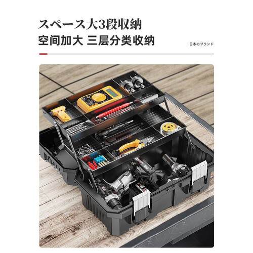 日本质造五金收纳工具箱三层折叠加厚工具箱手提式收纳盒家用电工