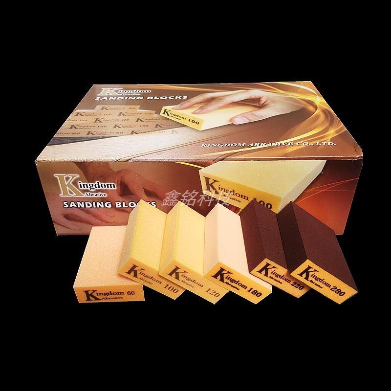 Kingdom海绵沙块木工家具红木玉器文玩金属除锈抛光海绵砂纸块