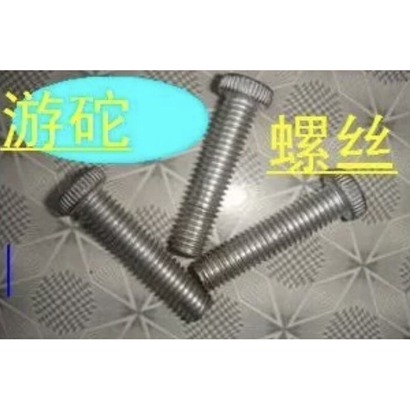 。特价老式磅秤配件地秤台秤游砣螺丝配10-100kg 500kg1000kg上用图片