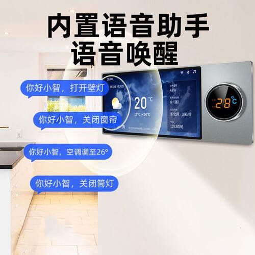 涂鸦6寸智能中控屏自带zigbee网关旋钮开关zigbee家居控制系统