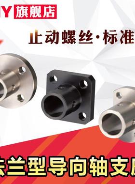 45钢黑色法兰导向轴支座STHR/STHS/STHC/STHRB 8 10 12 16 20 25