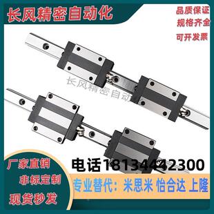 H28 L100 IBC03 960 IBC21 直线导轨滑块标准型IBC01