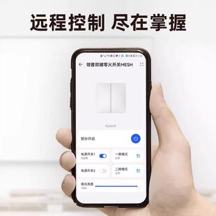 接入HUAWEI HiLink智能开关蓝牙mesh单火遥控全屋智能家居系统