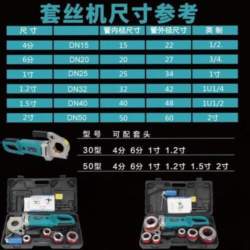 小型多功能电动套丝机2/4分铁水管攻丝机手持式手动绞牙机割丝器