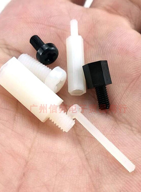 。180pcs黑色白色M2M3M4尼龙螺丝隔离柱组合 塑料单头六角螺柱 包