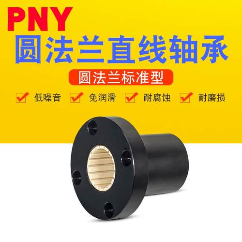 方法兰型塑料直线轴承铝塑 FJUM/LIN-01RT 12 16 20 25 30 35 40L