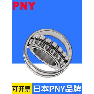 PNY调心滚子22211轴承22212E22213 22214 22215CA22216CC/W33进口