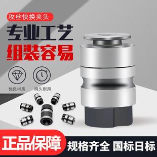 远见4016B丝锥夹头L0516B16B18攻牙筒夹快换丝攻套装 自动攻丝夹头