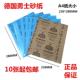 勇士砂纸进口砂纸超细10000水磨STABCKE水砂纸沙纸耐水沙纸7000目