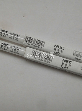 。现货 日本NEC FL6D 110V/220V6W 211MM长T5 6W昼光色机器照明灯